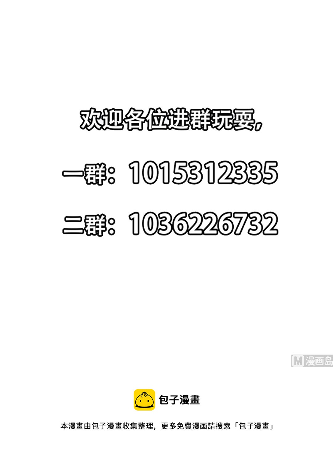 修仙归来在校园小寒子漫画,第277话 好久不见了1图