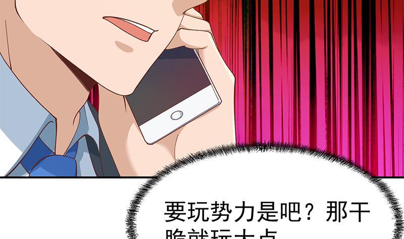 修仙归来在校园小寒子漫画,第152话 楚毅的推断1图