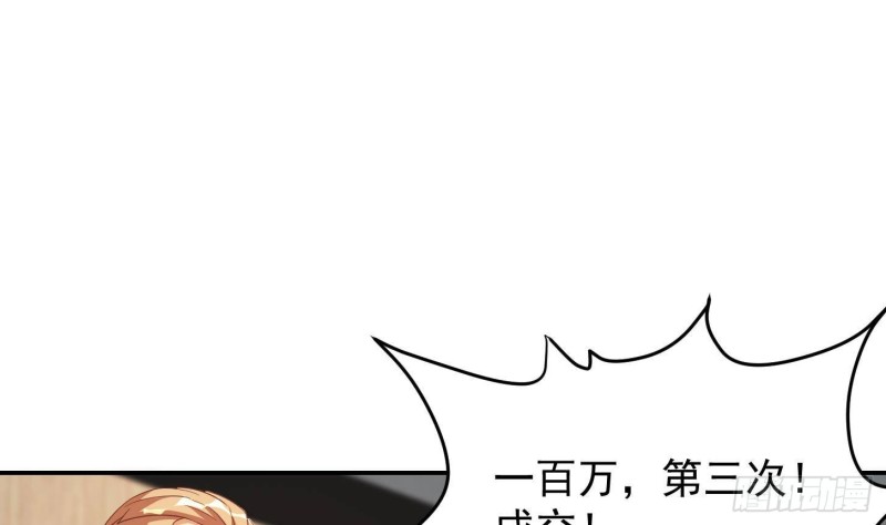 修仙归来在校园小寒子漫画,第218话 出手阔绰的老人2图