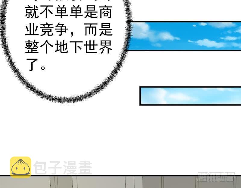 修仙归来在校园漫画,第70话 风华宴会前夕1图