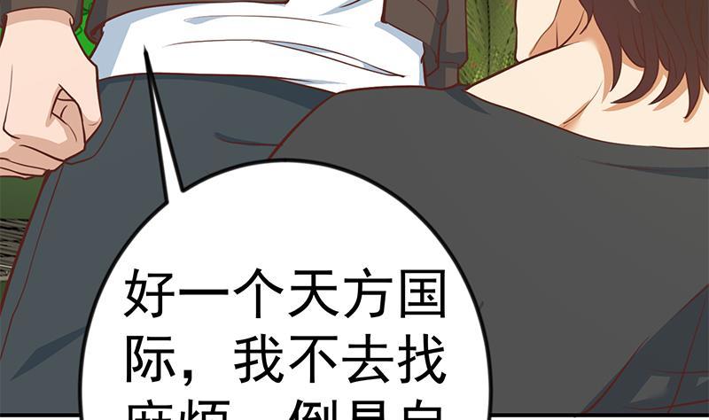 修仙归来在校园小寒子漫画,第83话 你真的敢动我麽？1图