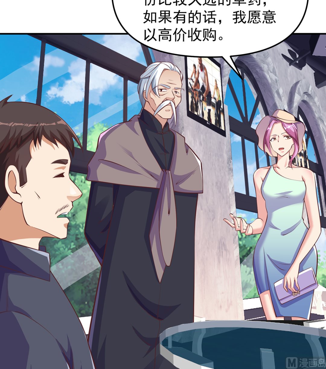 修仙归来在校园漫画,第267话 不卖也得卖！1图