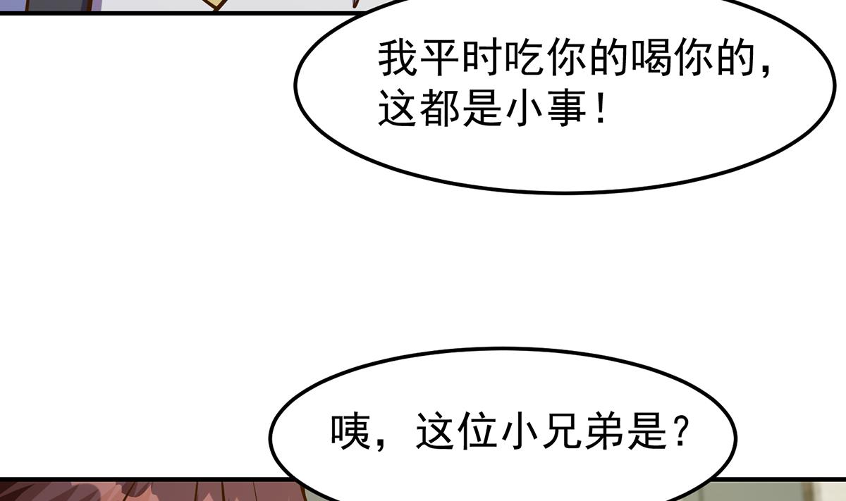 修仙归来在校园小寒子漫画,第338话 半步宗师九道人1图