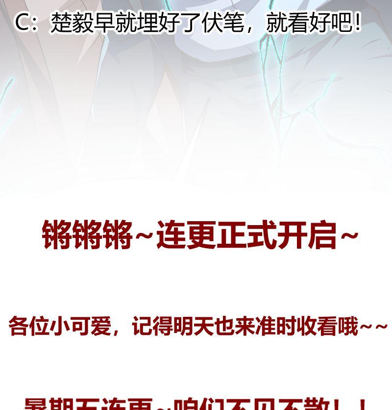 修仙归来在校园小寒子漫画,第238话 在我的地盘嚣张？1图