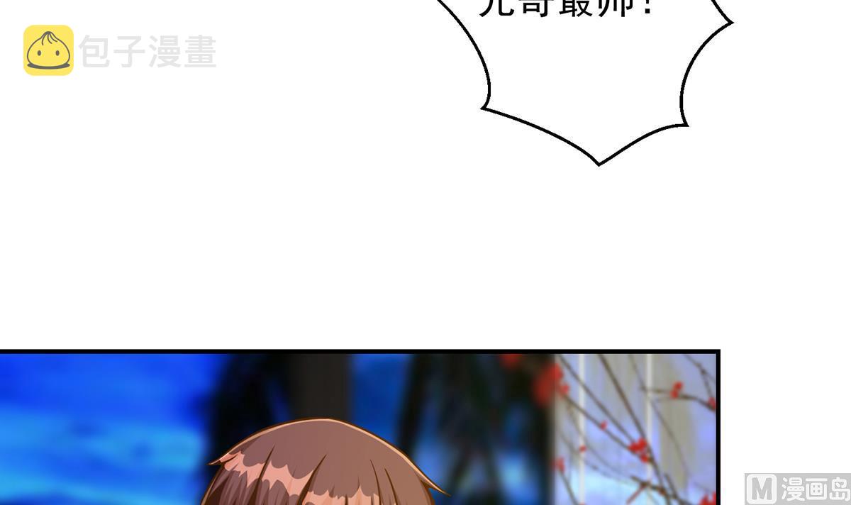 修仙归来在校园小寒子漫画,第306话 吃席也要被怼？2图