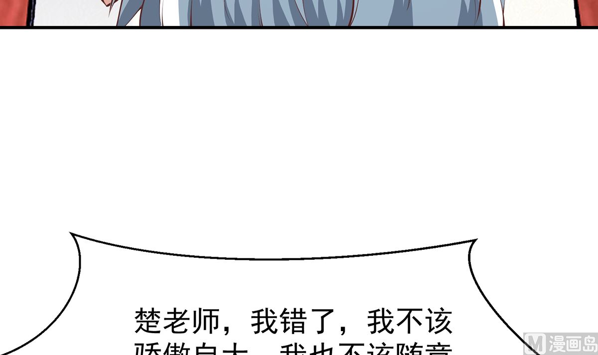 修仙归来在校园小寒子漫画,第265话 错在遇上我2图