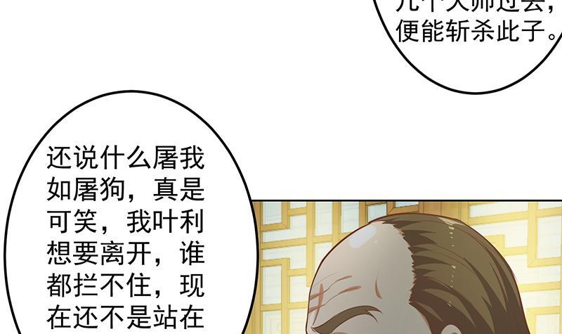 修仙归来在校园小寒子漫画,第64话 震慑天师协会！1图