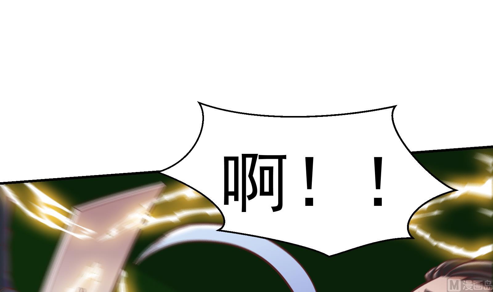修仙归来在校园小寒子漫画,第299话 滚出去！2图