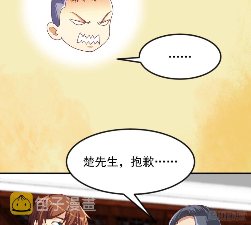 修仙归来在校园小寒子漫画,第223话 楚毅收徒！1图