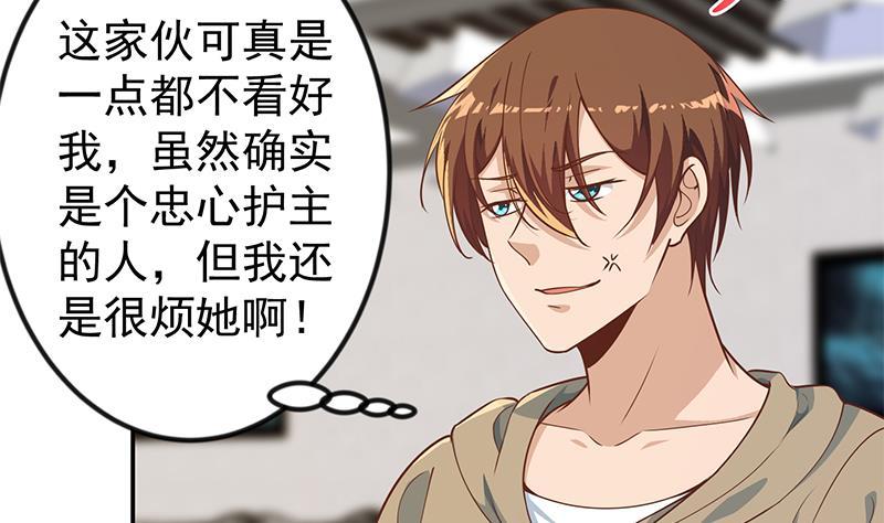 修仙归来在校园小寒子漫画,第184话 打脸当然是挑大的2图