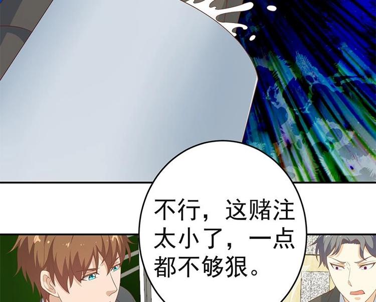 修仙归来在校园小寒子漫画,第17话 玩就玩大的1图