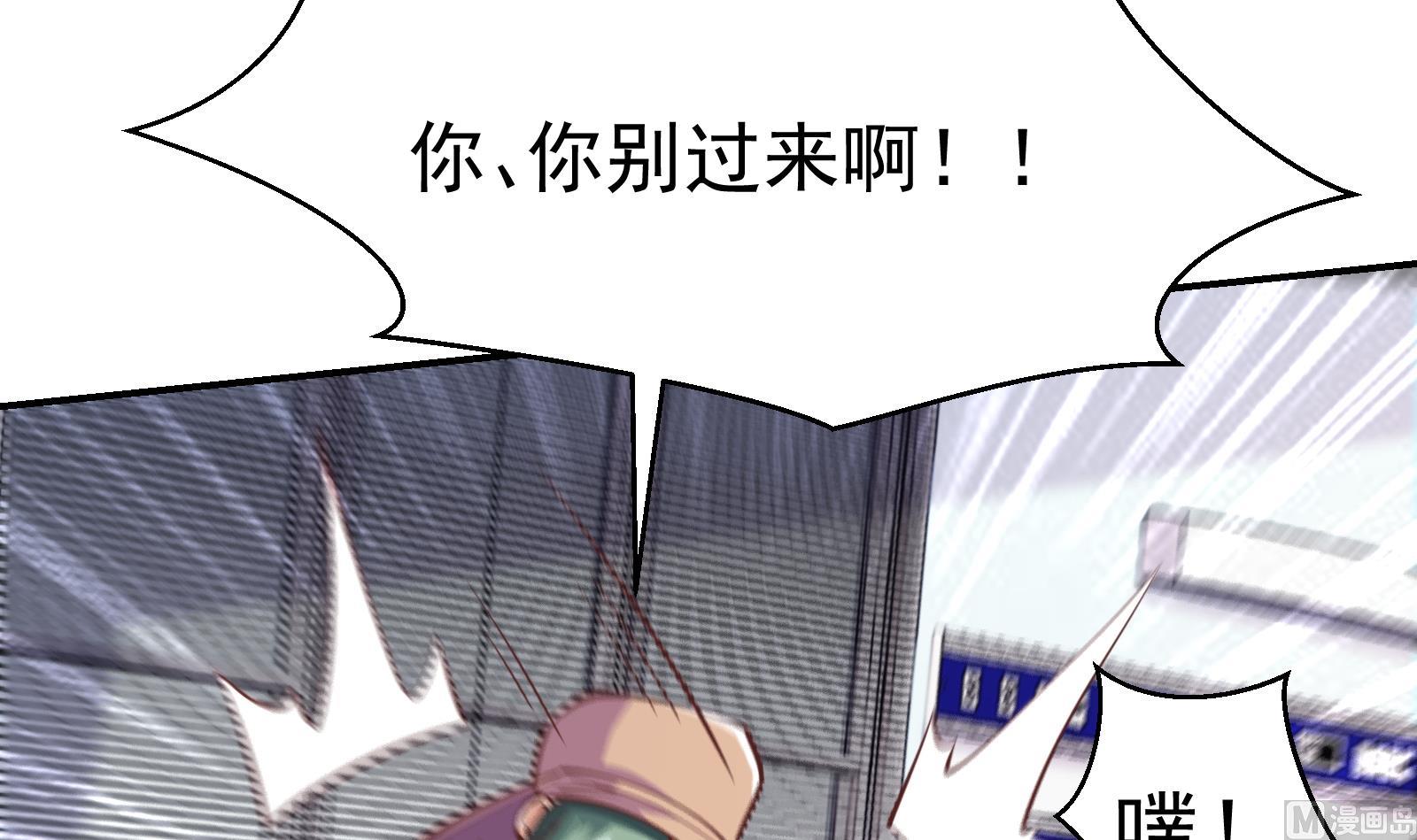 修仙归来在校园小寒子漫画,第290话 九江之主！1图