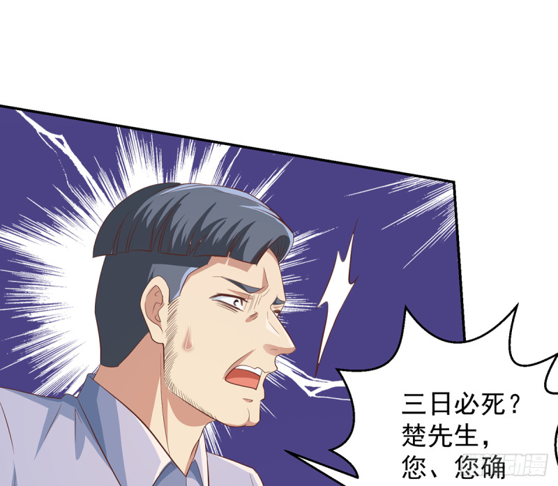 修仙归来在校园小寒子漫画,第221话 气愤的真相1图