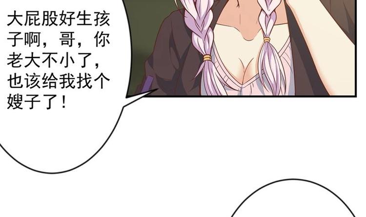 修仙归来在校园小寒子漫画,第22话 圈不同别硬融2图