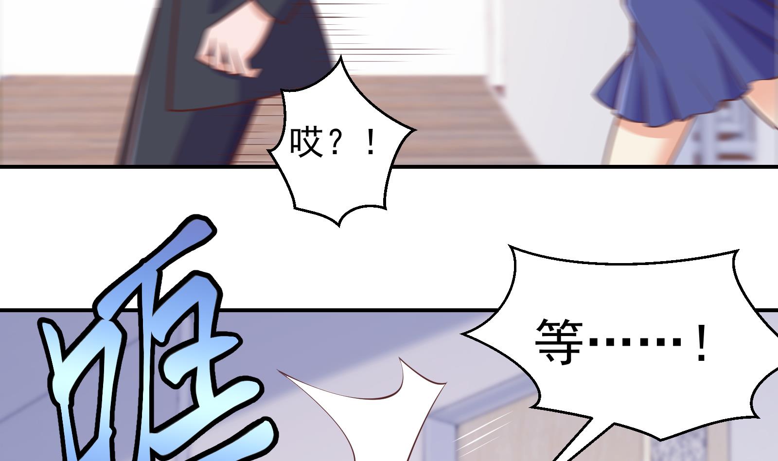 修仙归来在校园小寒子漫画,第286话 失去宠爱的楚毅2图
