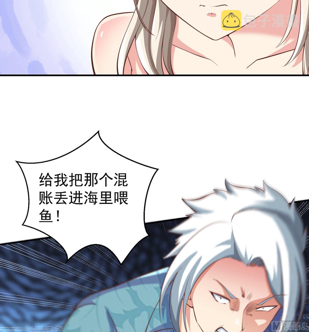 修仙归来在校园漫画,第261话 冒牌嫡长子2图