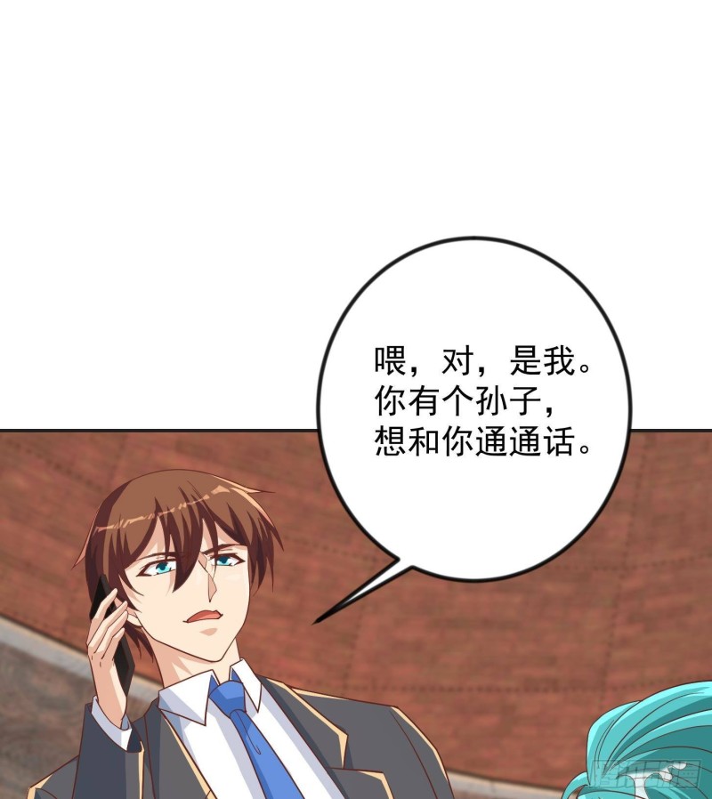 修仙归来在校园小寒子漫画,第217话 打人就打脸！1图