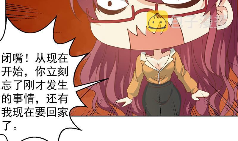 修仙归来在校园漫画,第69话 秦然的秘密2图