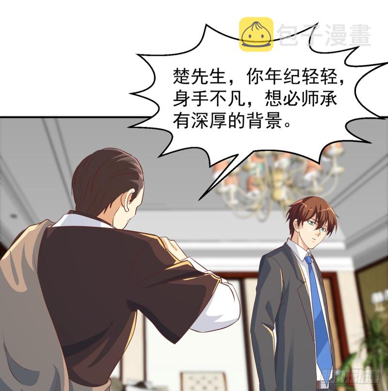 修仙归来在校园小寒子漫画,第221话 气愤的真相1图