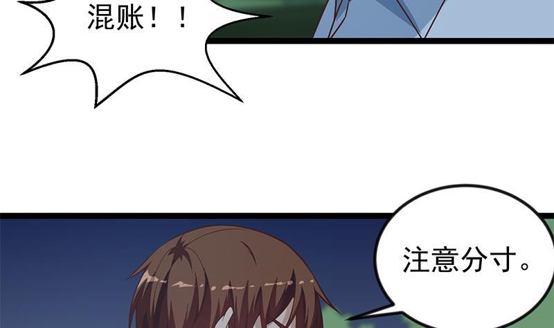 修仙归来在校园小寒子漫画,第166话 打人要打脸！1图