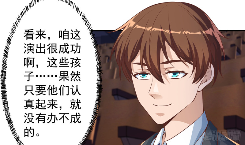修仙归来在校园小寒子漫画,第232话 楚毅的夺命歌声1图