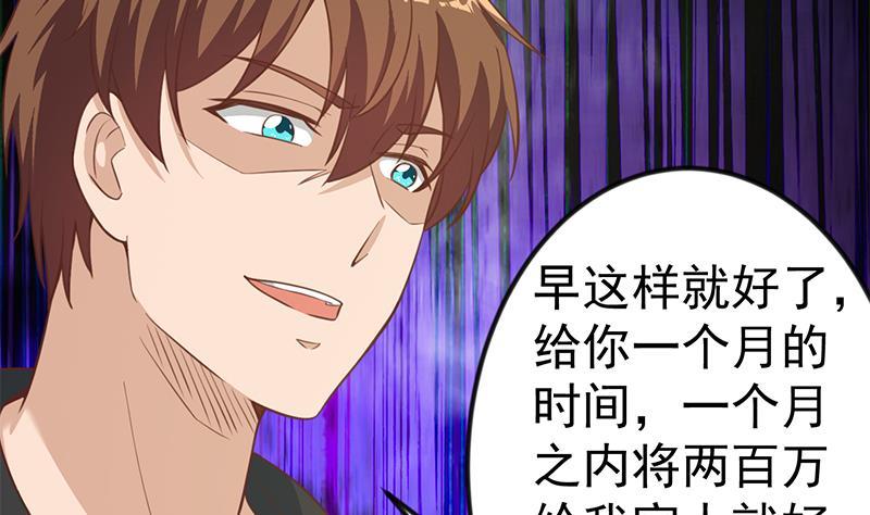修仙归来在校园小寒子漫画,第90话 楚毅在线闯祸？2图