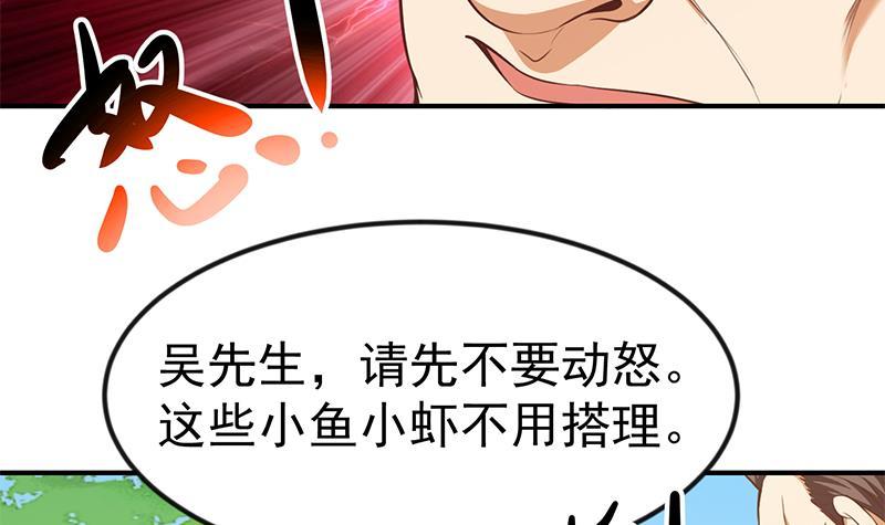 修仙归来在校园小寒子漫画,第81话 装逼反被吊打！2图