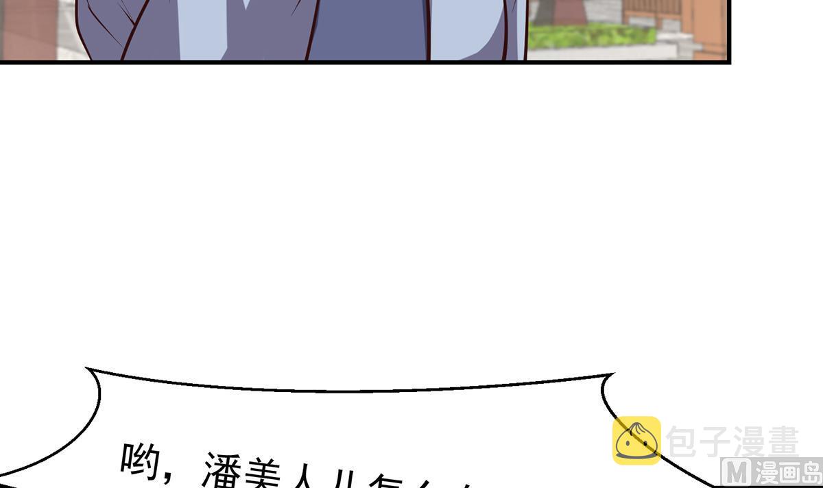 修仙归来在校园小寒子漫画,第354话 打脸小人2图