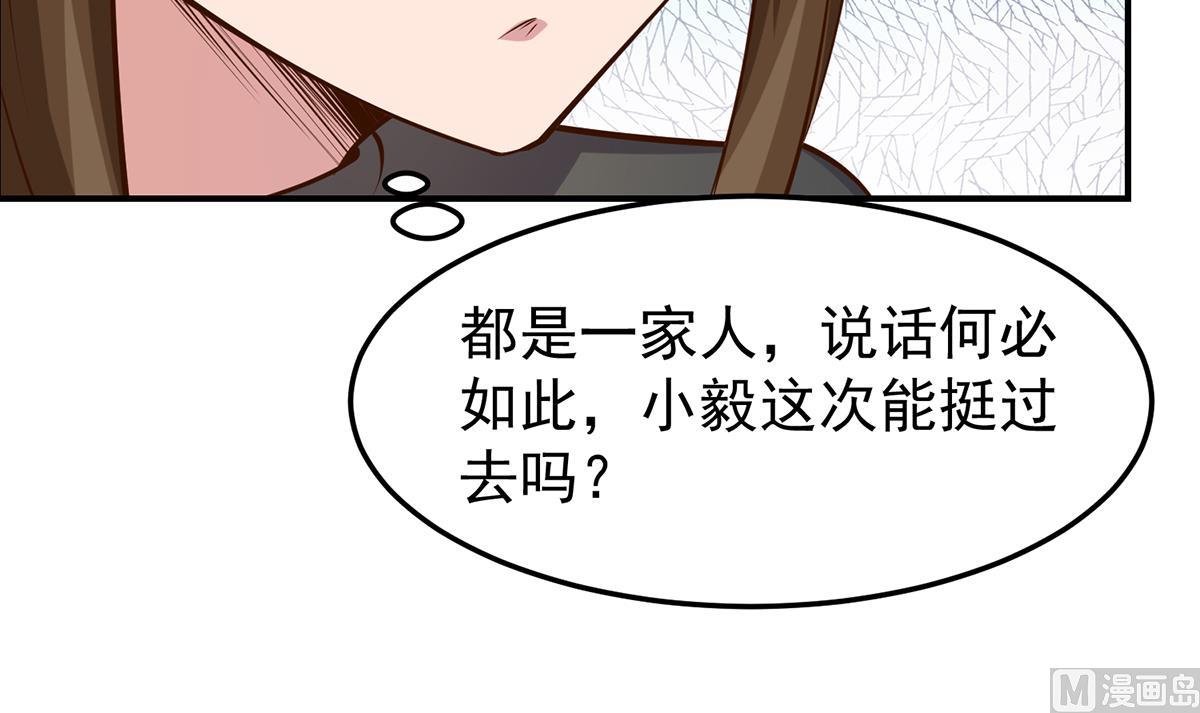 修仙归来在校园小寒子漫画,第351话 一块烂地？1图