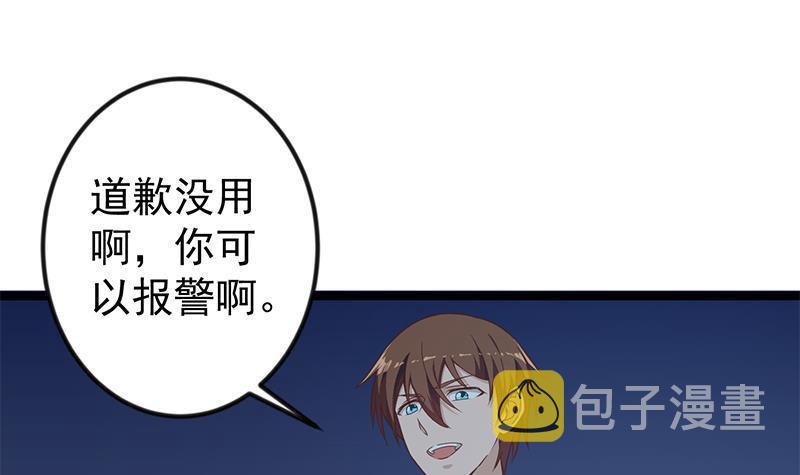 修仙归来在校园合集漫画,第167话 打脸的奥义！2图