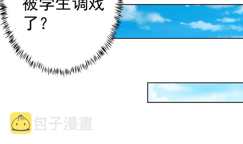 修仙归来在校园小寒子漫画,第53话 吃根油条突破了！2图