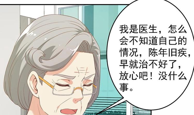修仙归来在校园漫画,第14话 疗伤圣手！1图