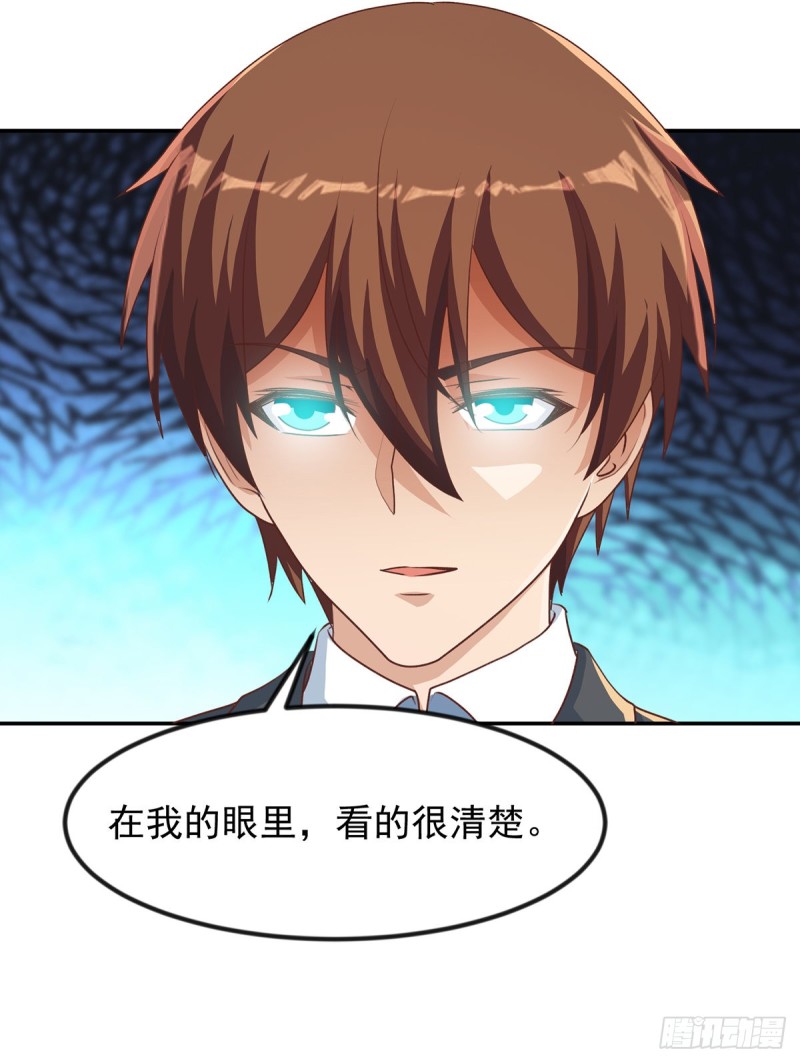 修仙归来在校园小寒子漫画,第221话 气愤的真相1图