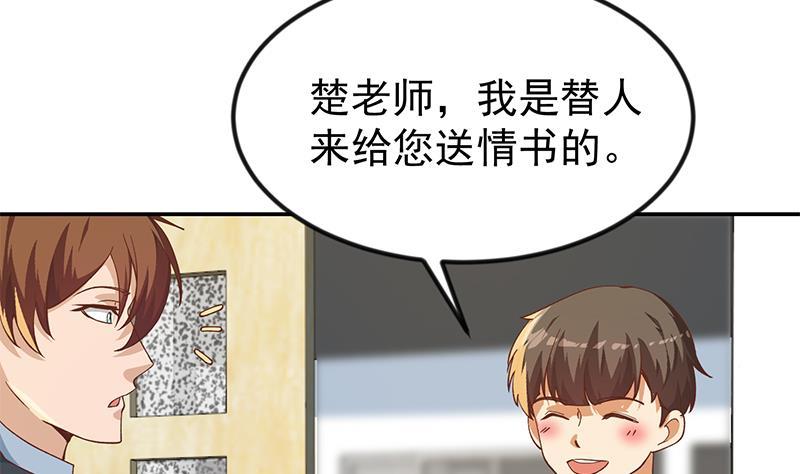 修仙归来在校园小寒子漫画,第189话 给楚老师的情书！1图