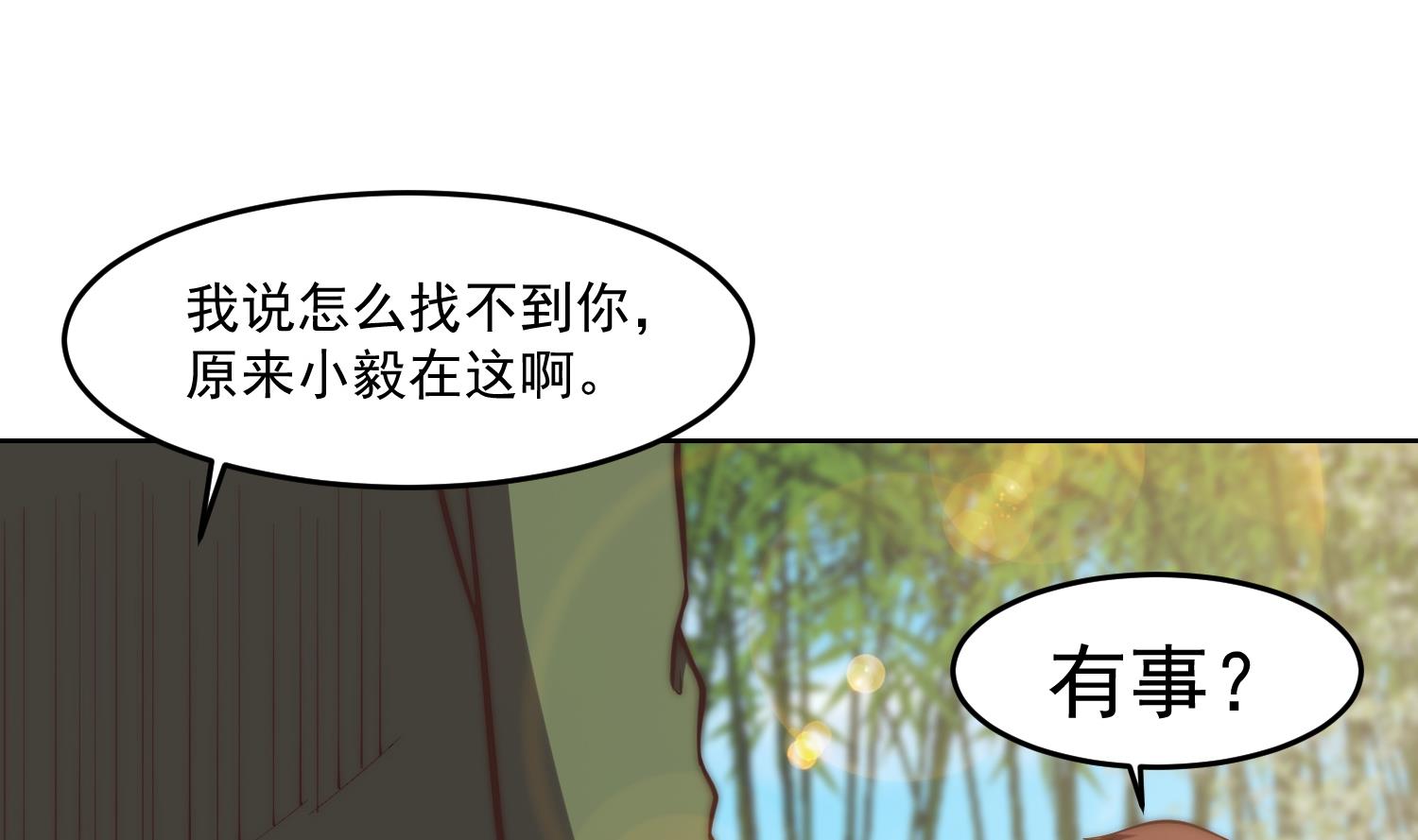 修仙归来在校园小寒子漫画,第367话 你个穷鬼有朋友？1图