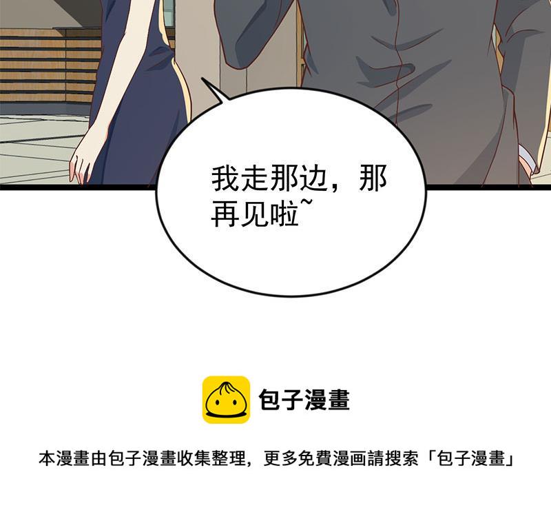 修仙归来在校园小寒子漫画,第158话 风起云涌！1图