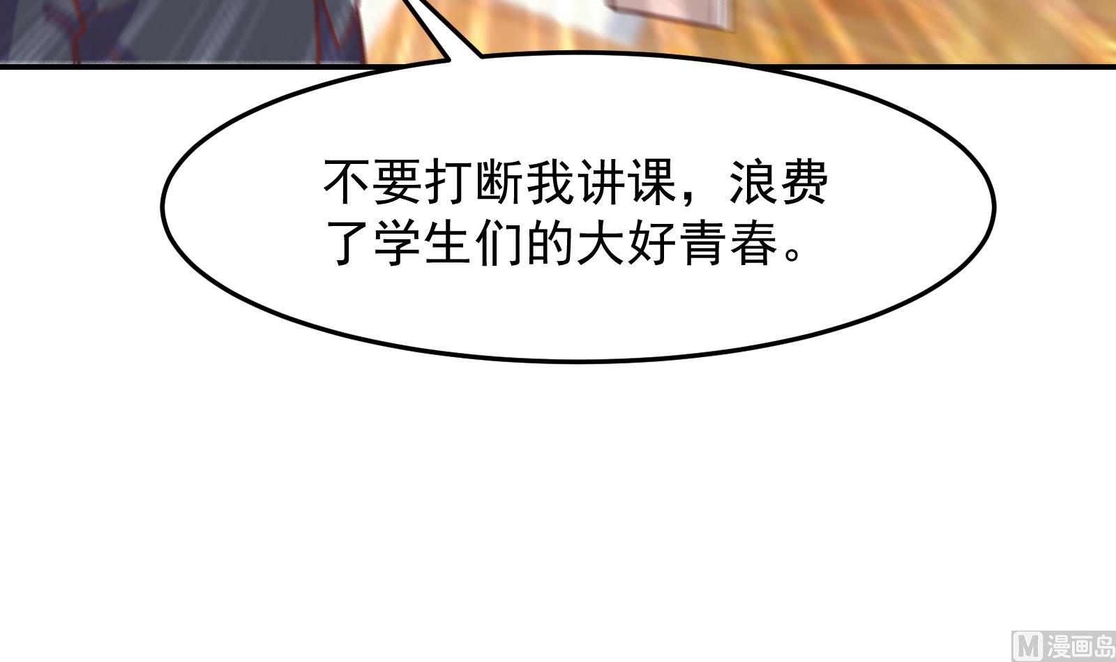 修仙归来在校园小寒子漫画,第298话 动手打人了！2图