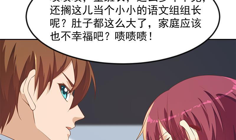 修仙归来在校园小说漫画,第210话 约战中秋晚会2图