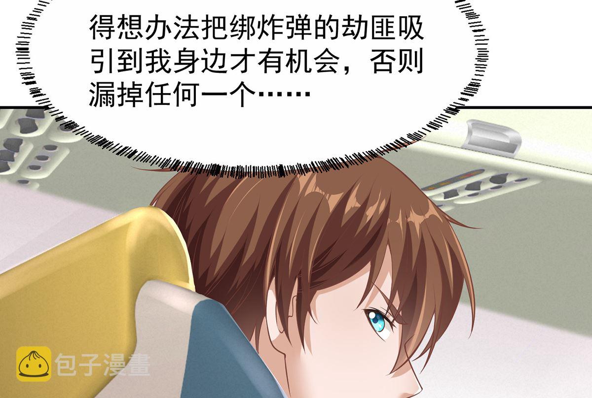 修仙归来在校园漫画,第249话 人到齐就动手！1图