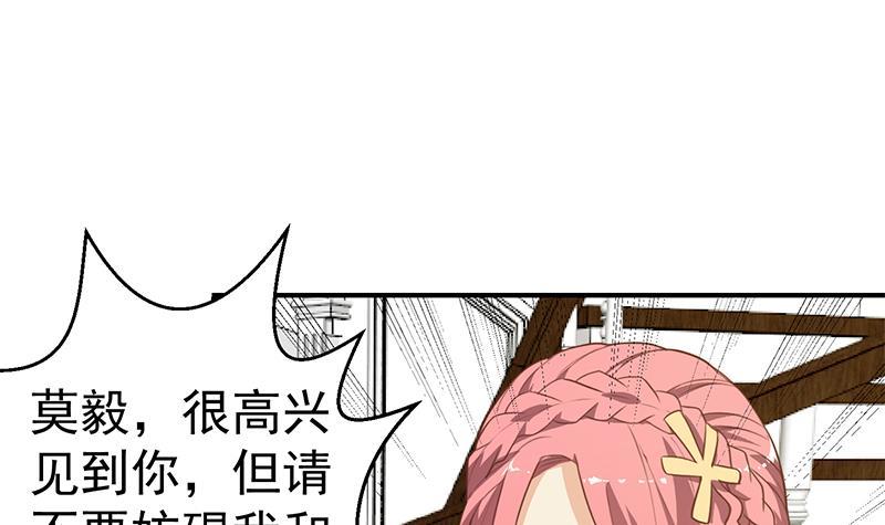 修仙归来在校园小寒子漫画,第72话 装逼找错人1图
