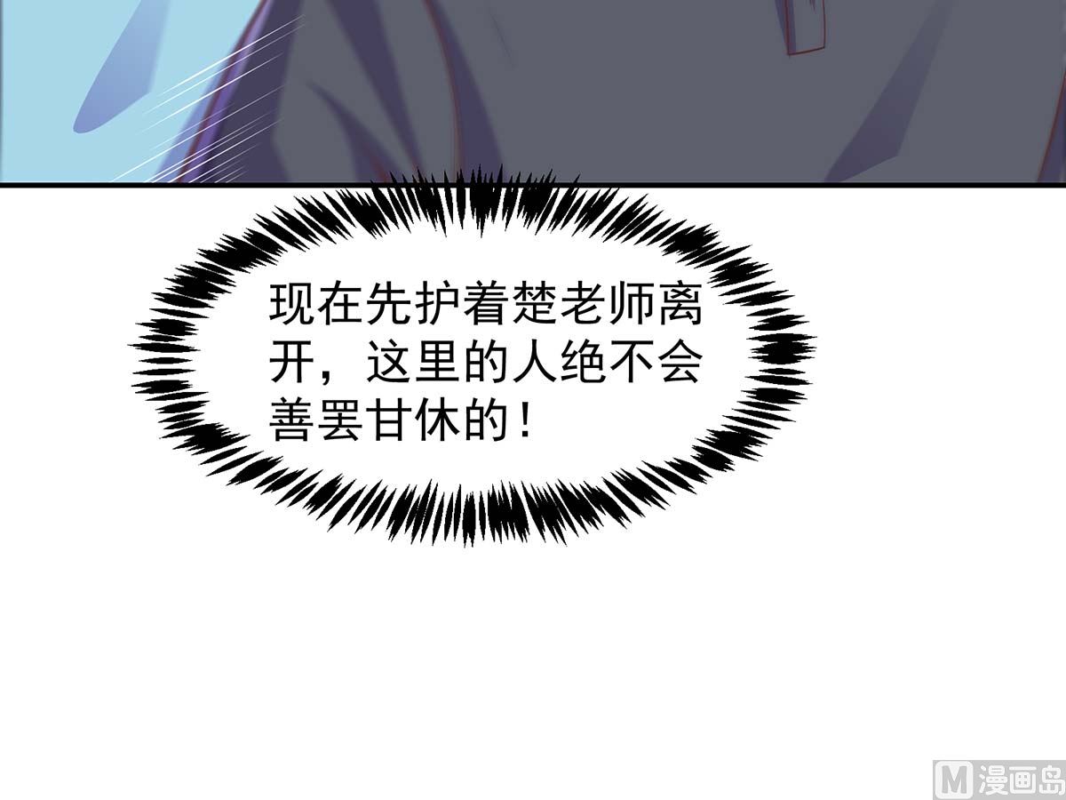 修仙归来在校园小寒子漫画,第271话 楚毅的目标1图