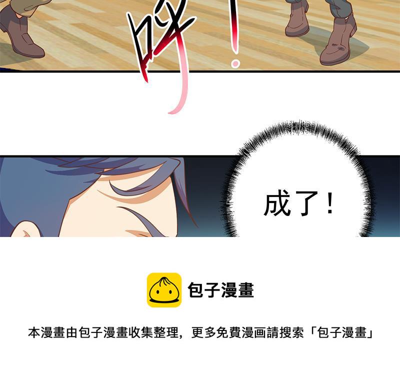修仙归来在校园小寒子漫画,第115话 楚毅的篮球实力1图