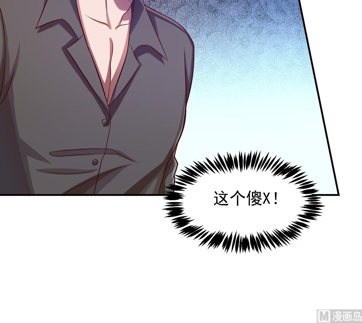 修仙归来在校园小寒子漫画,第302话 滚回你的猪圈2图
