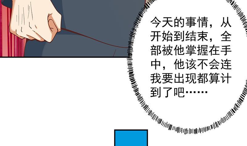修仙归来在校园小寒子漫画,第204话 暗中的交易2图