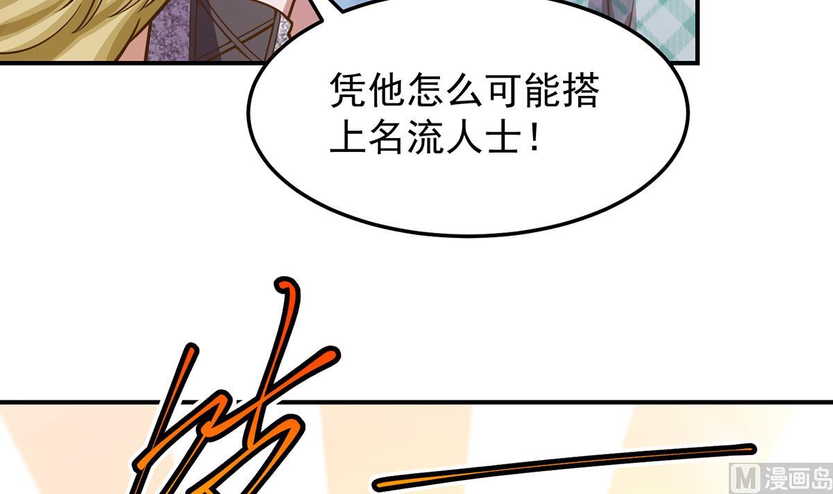 修仙归来在校园楚毅漫画,第311话 小丑竟是你自己2图