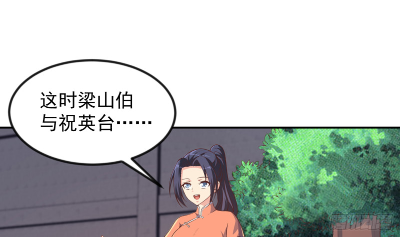 修仙归来在校园楚毅漫画,第232话 楚毅的夺命歌声1图