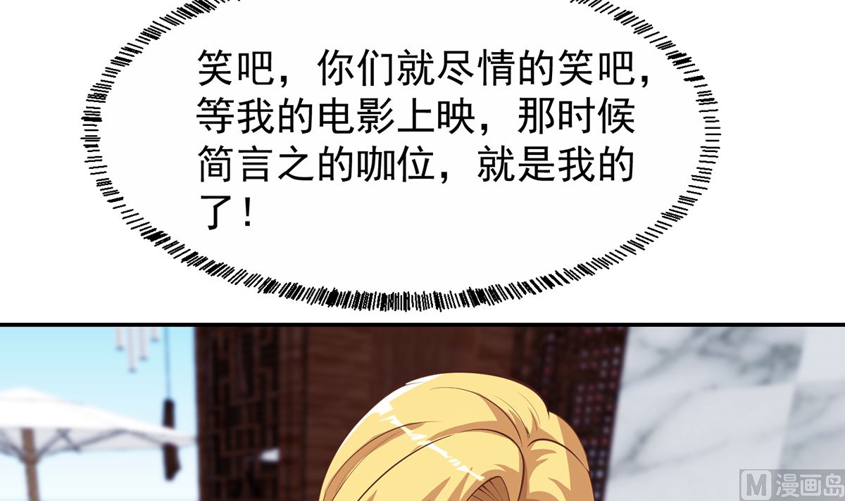 修仙归来在校园漫画,第258话 慾女来了！1图