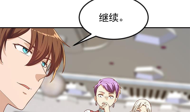 修仙归来在校园小寒子漫画,第186话 神秘的楚老师！2图