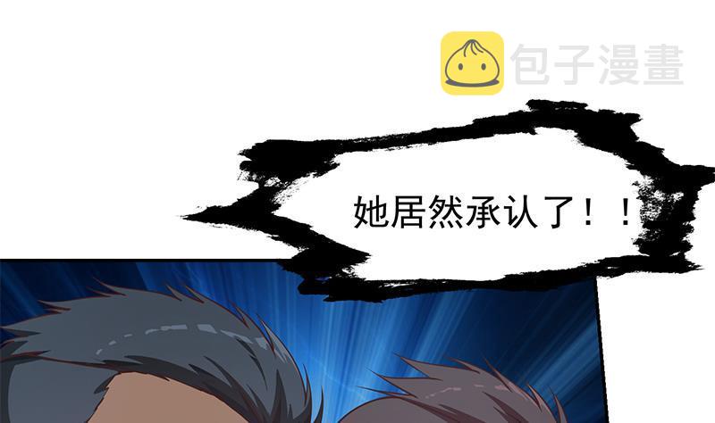 修仙归来在校园小寒子漫画,第178话 掌中乾坤！1图