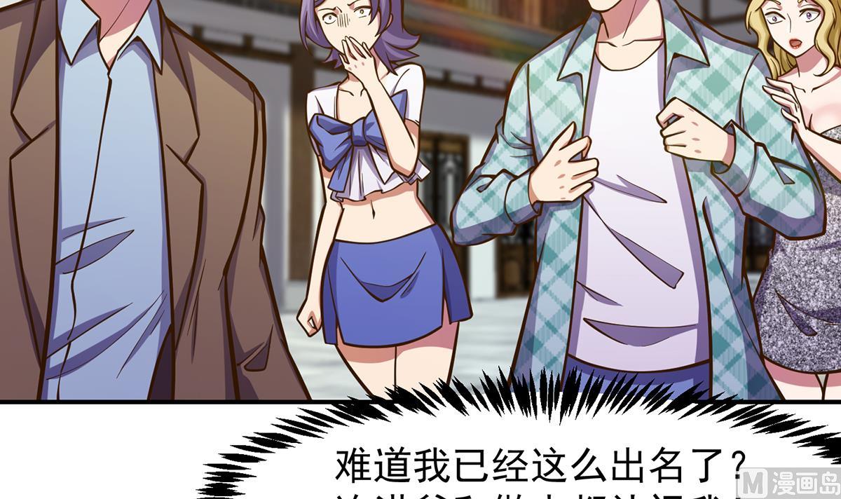 修仙归来在校园漫画,第310话 真正的大人物2图